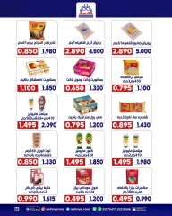 Page 11 in Sale at Qadisiyah co-op Kuwait