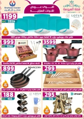 Página 6 en Fantásticas ofertas en Centro Shaheen Egipto