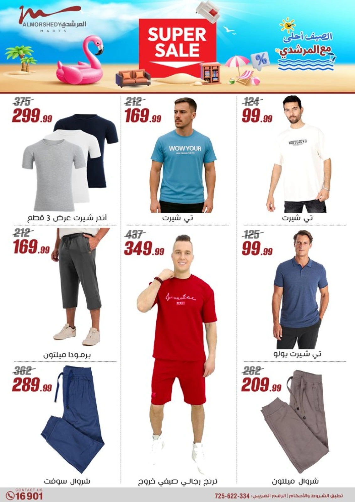 Page 39 in Summer Deals at Al Morshedy Egypt