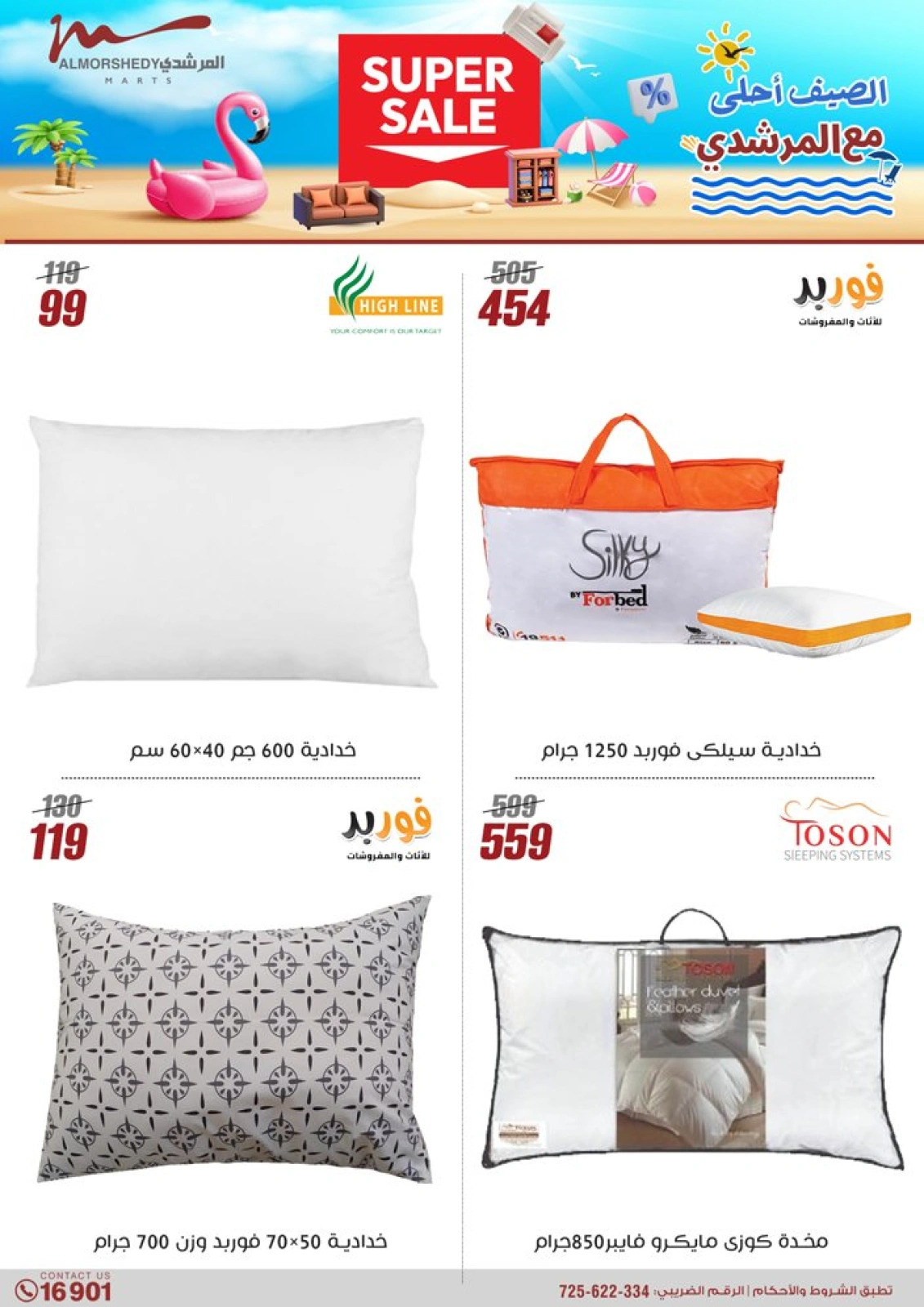 Page 79 in Summer Deals at Al Morshedy Egypt