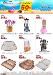 Page 30 in Household Deals at Al Morshedy Egypt