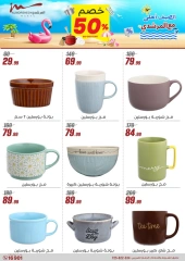 Page 14 in Household Deals at Al Morshedy Egypt