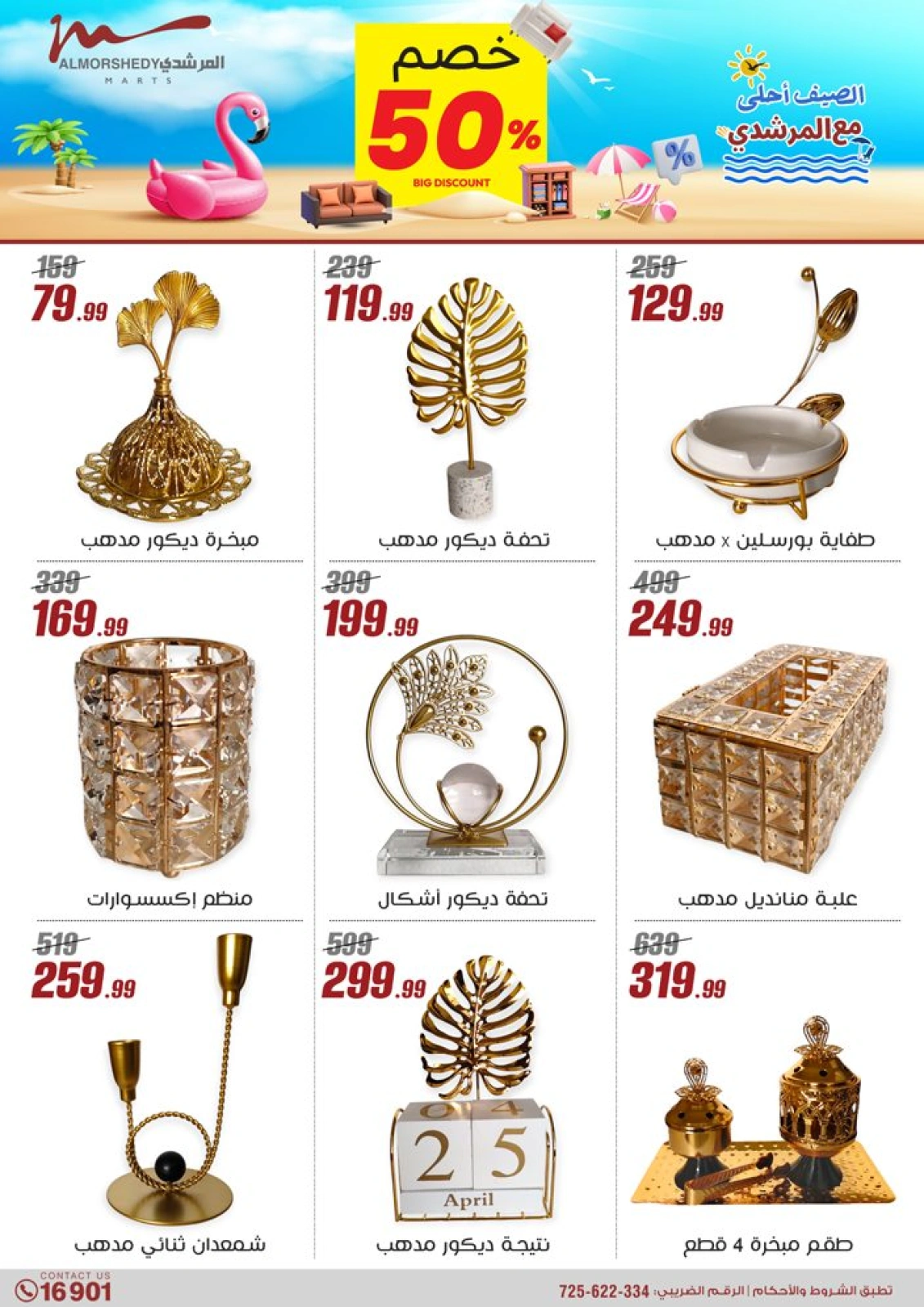 Page 57 in Electrical appliances offers at Al Morshedy Egypt