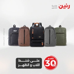 Page 12 dans Bags and toys offers chez Raneen Egypte