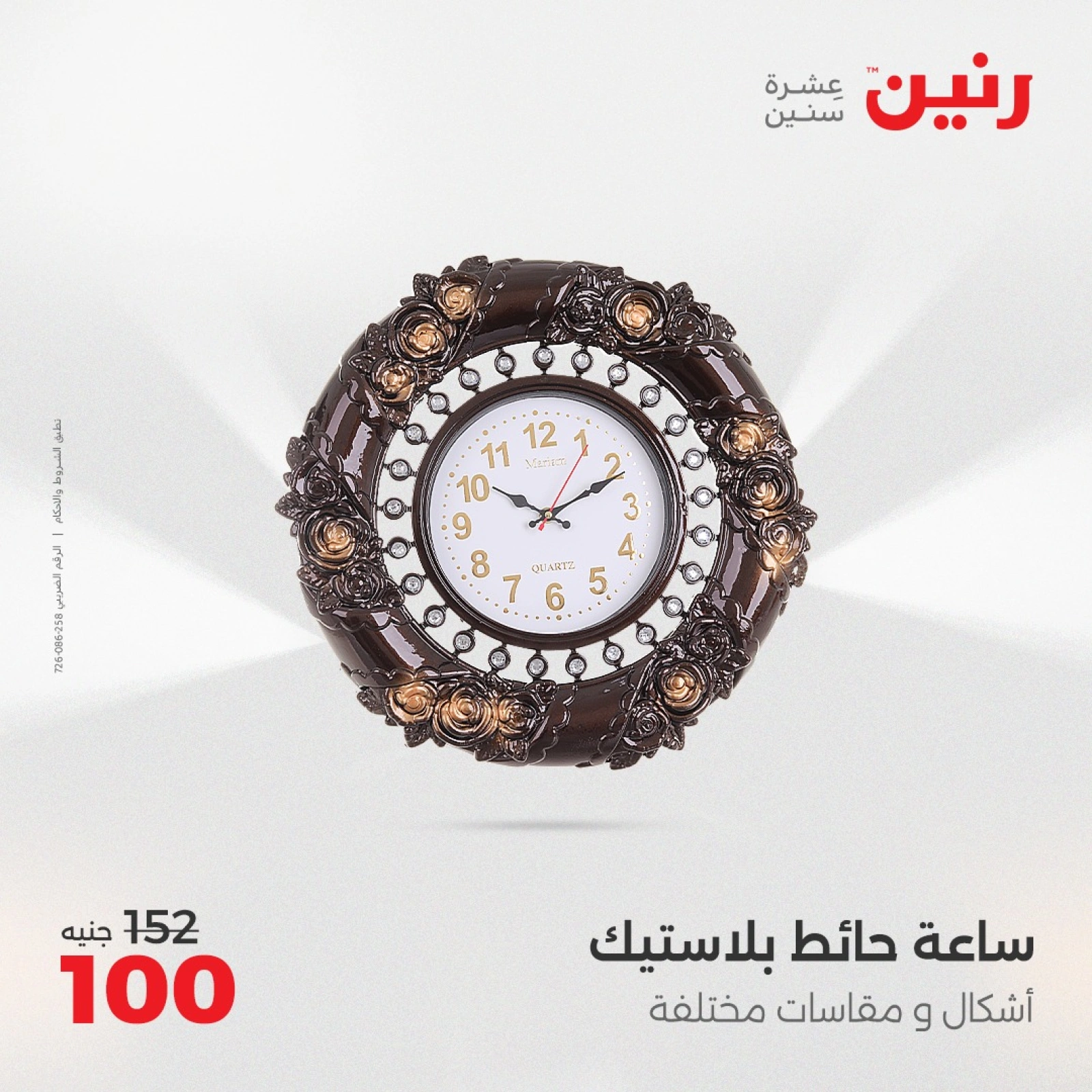 Página 15 en Ofertas de piezas decorativas en Raneen Egipto