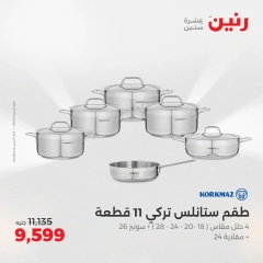Página 8 en Ofertas de electrodomésticos de cocina en Raneen Egipto