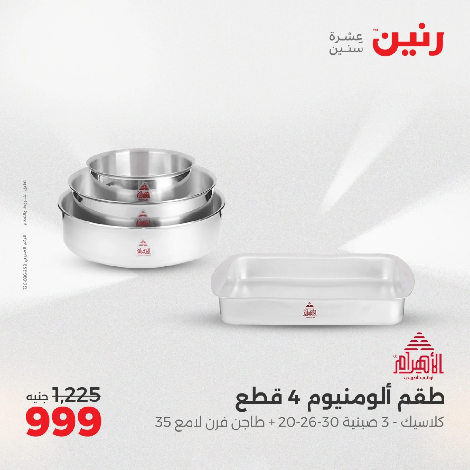 Página 4 en Ofertas de electrodomésticos de cocina en Raneen Egipto