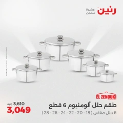 Página 22 en Ofertas de electrodomésticos de cocina en Raneen Egipto