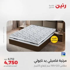 Page 36 dans Offres d'un jour chez Raneen Egypte
