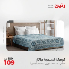 Page 19 dans Offres d'un jour chez Raneen Egypte