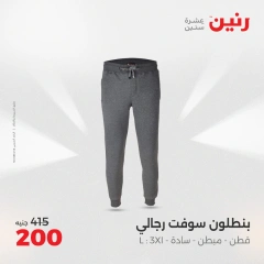 Page 31 dans Offres d'un jour chez Raneen Egypte