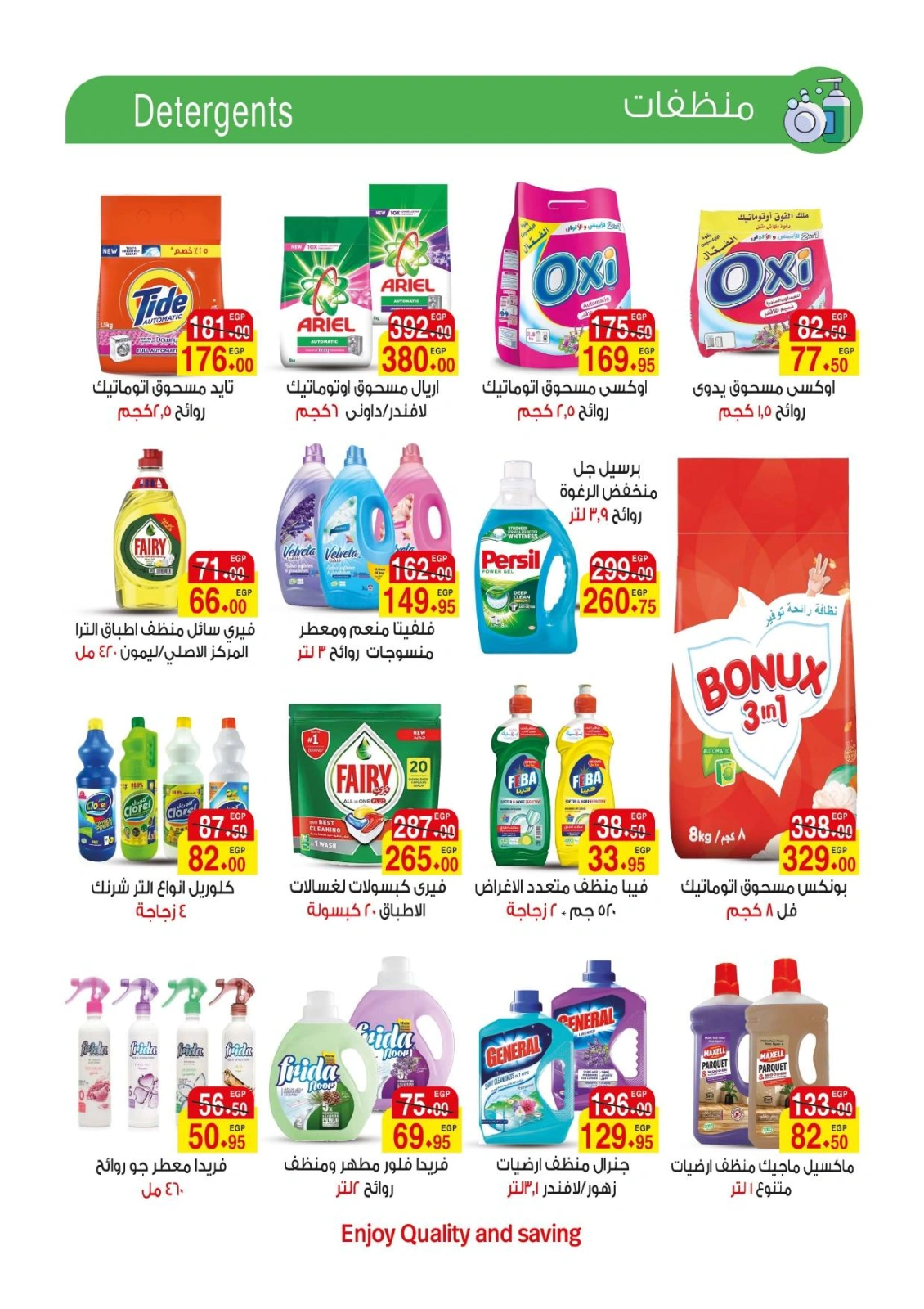 Page 22 in Spring offers at A market Egypt