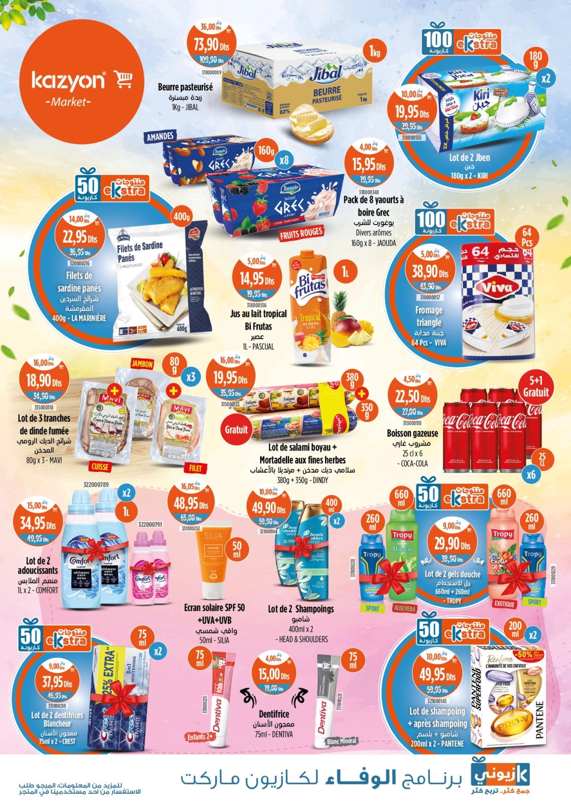 Page 3 in Best offers at Kazyon Market Morocco