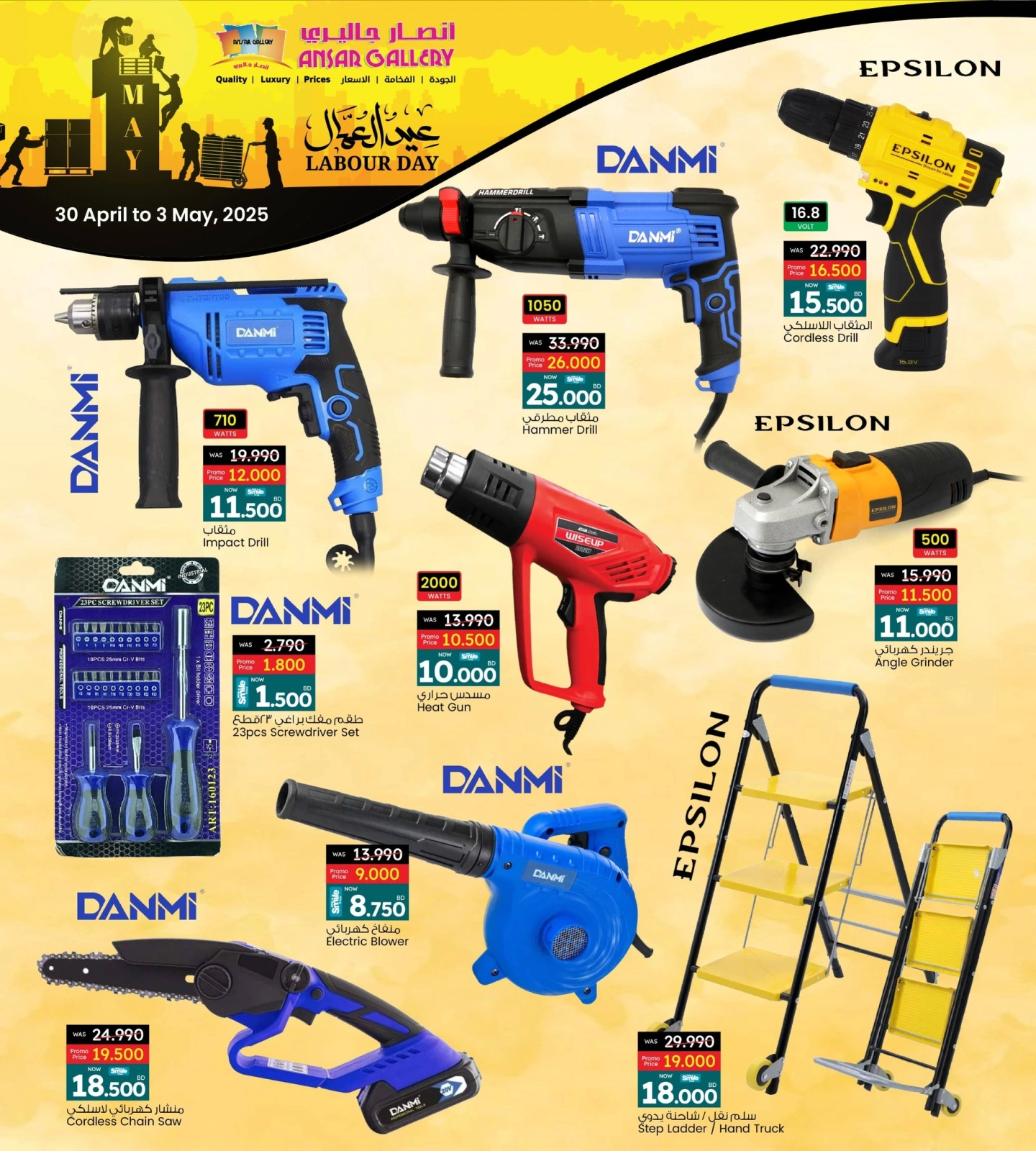 Página 9 en Ofertas del Día del Trabajo en Galería Ansar Bahréin