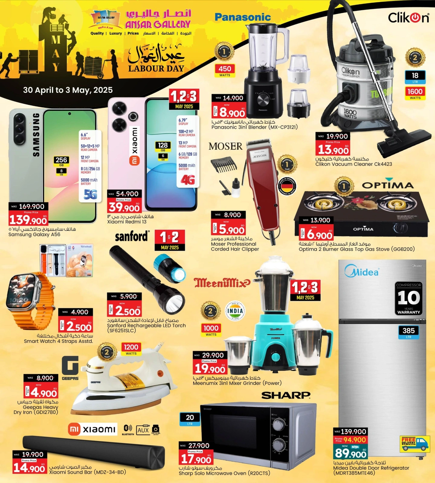 Página 2 en Ofertas del Día del Trabajo en Galería Ansar Bahréin