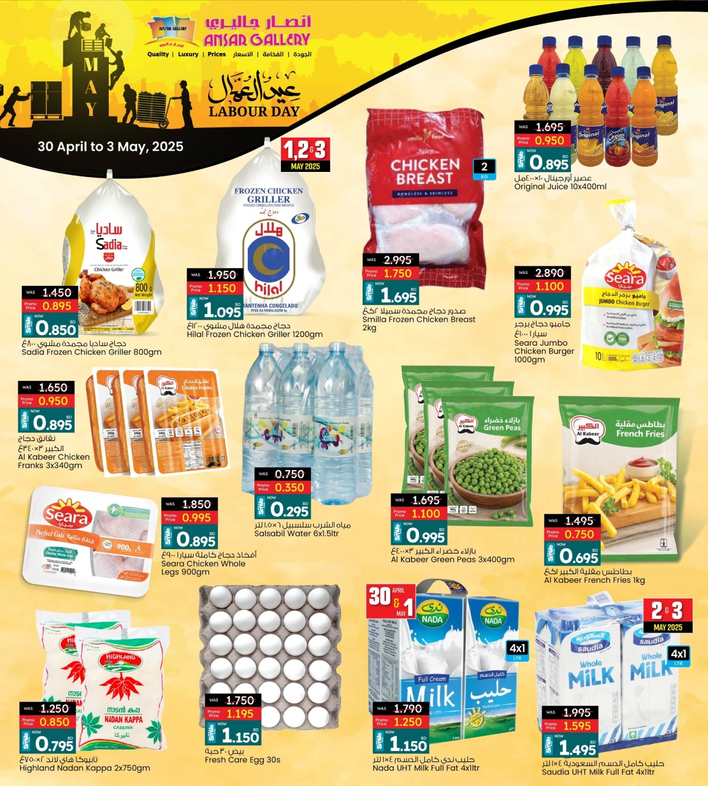 Página 4 en Ofertas del Día del Trabajo en Galería Ansar Bahréin