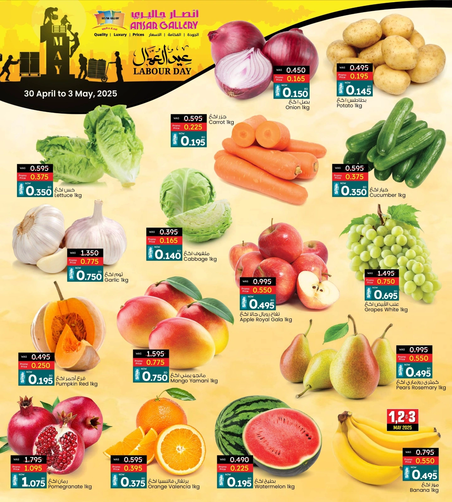 Página 7 en Ofertas del Día del Trabajo en Galería Ansar Bahréin