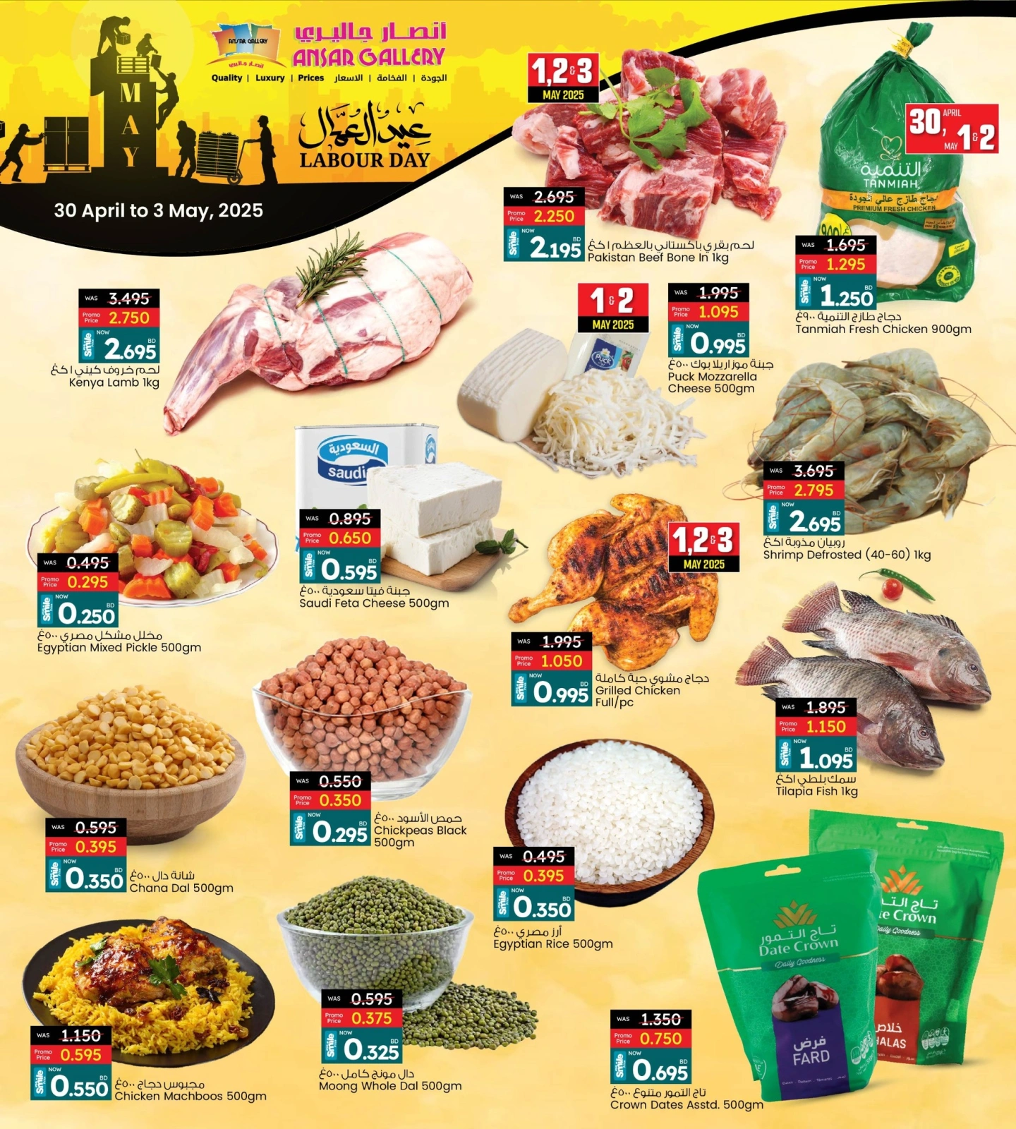 Página 6 en Ofertas del Día del Trabajo en Galería Ansar Bahréin