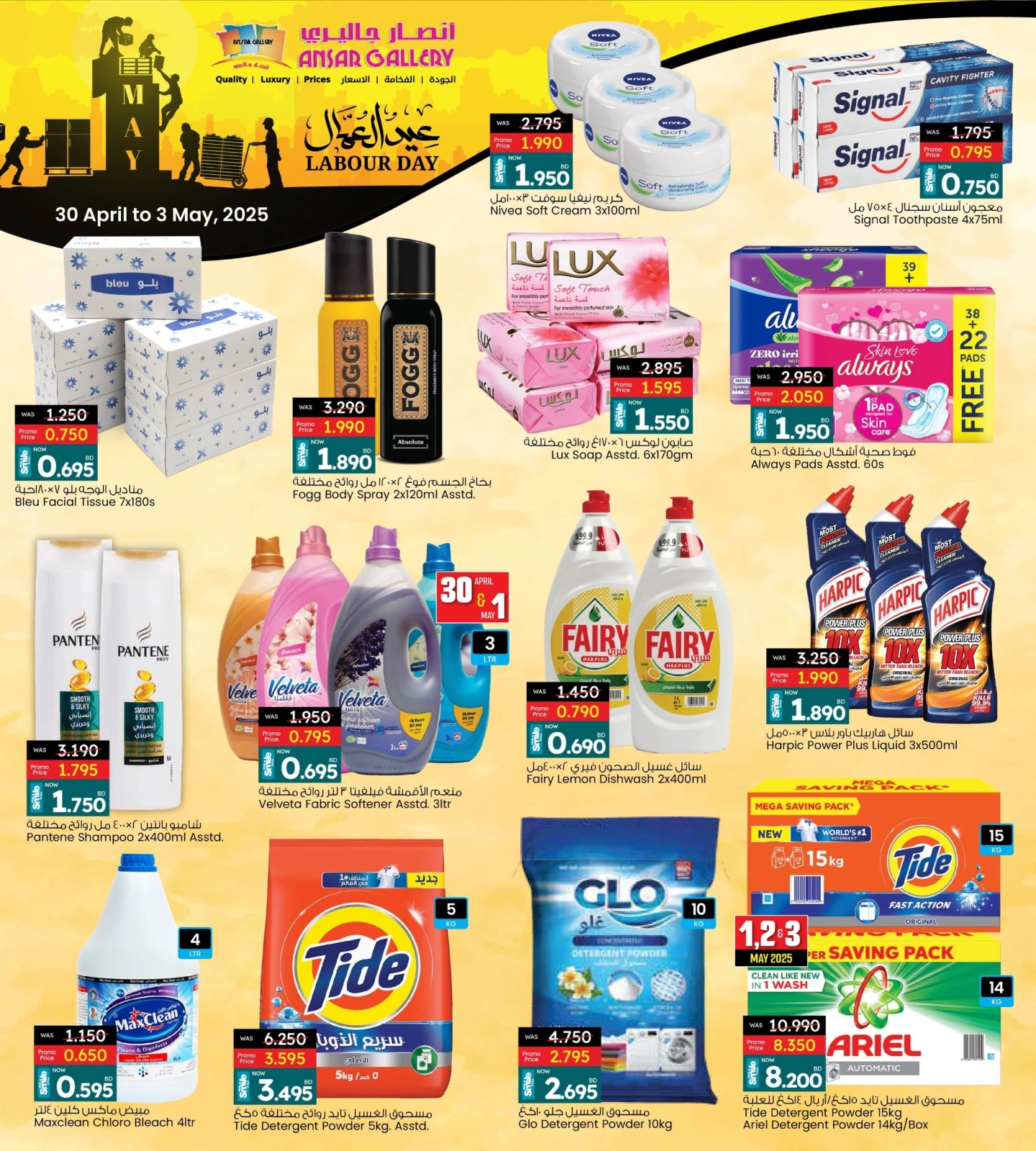 Página 5 en Ofertas del Día del Trabajo en Galería Ansar Bahréin