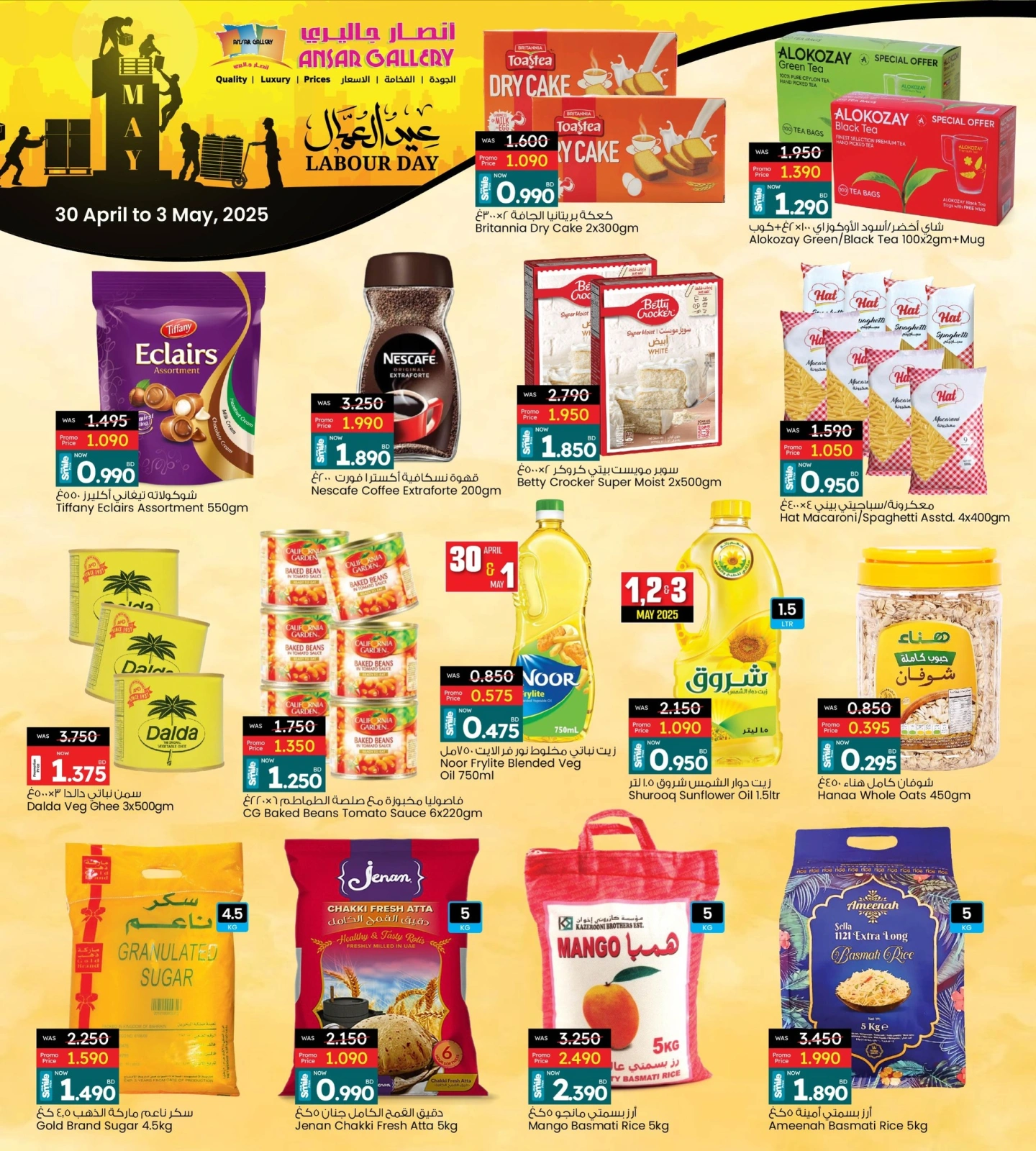 Página 3 en Ofertas del Día del Trabajo en Galería Ansar Bahréin
