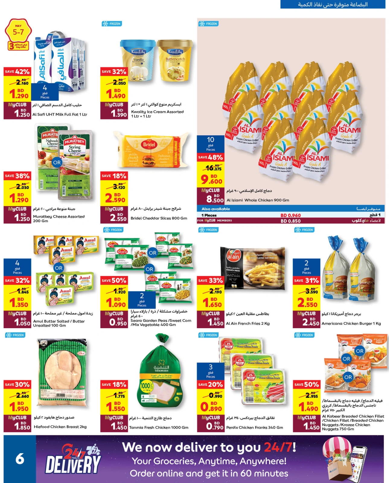 Página 6 en Ofertas de celebración anual de My Club en Carrefour Bahréin