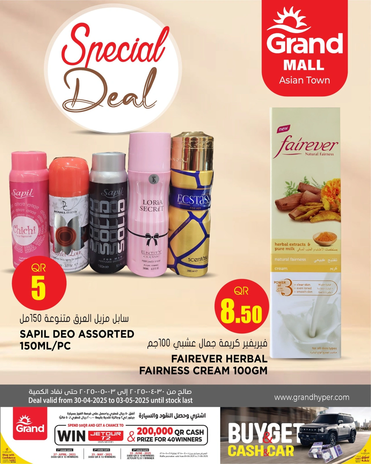 Page 1 |Special Offers - Asian City Branch at Grand Hypermarket Qatar