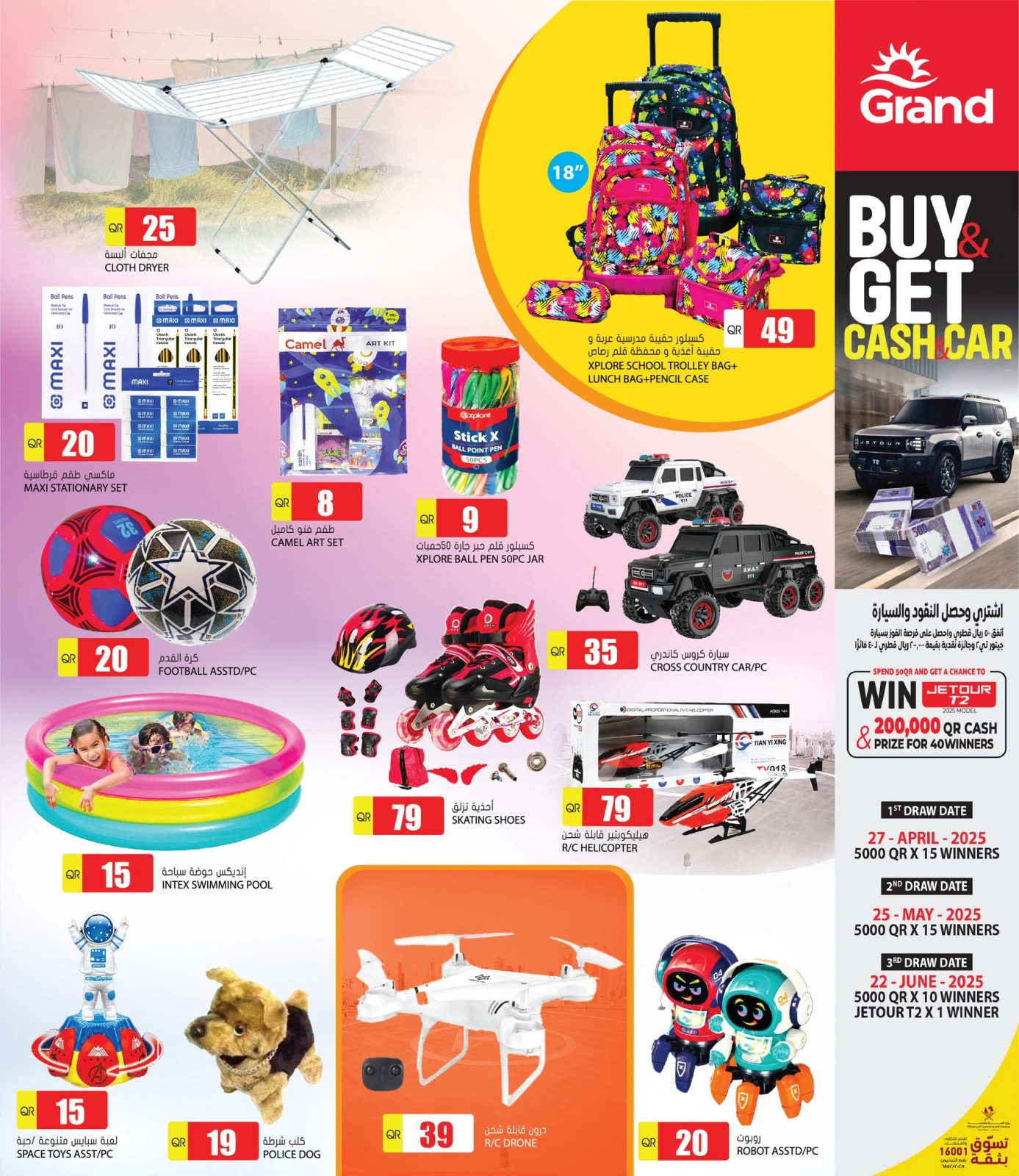 Page 14 |Technology Festival Offers at Grand Hypermarket Qatar