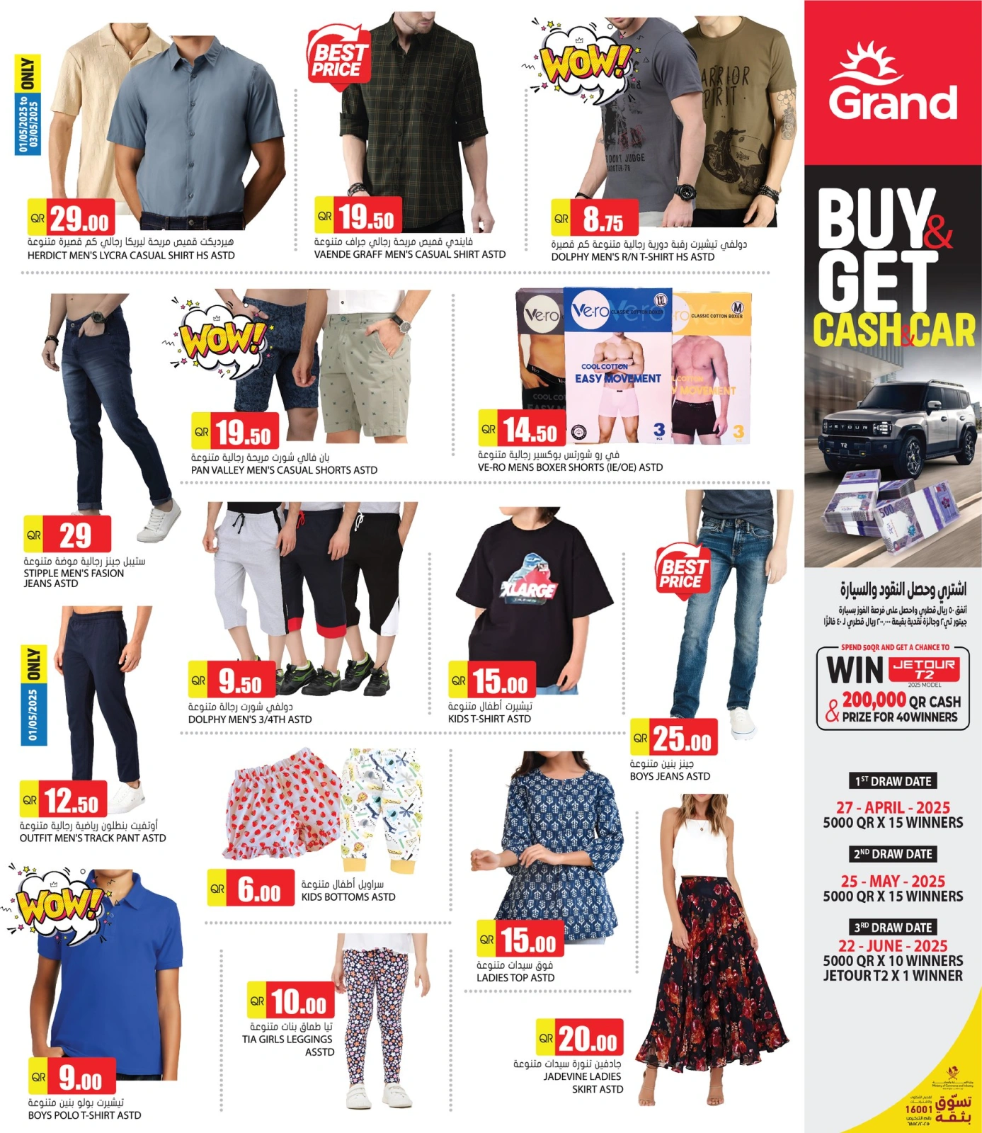 Page 15 |Technology Festival Offers at Grand Hypermarket Qatar