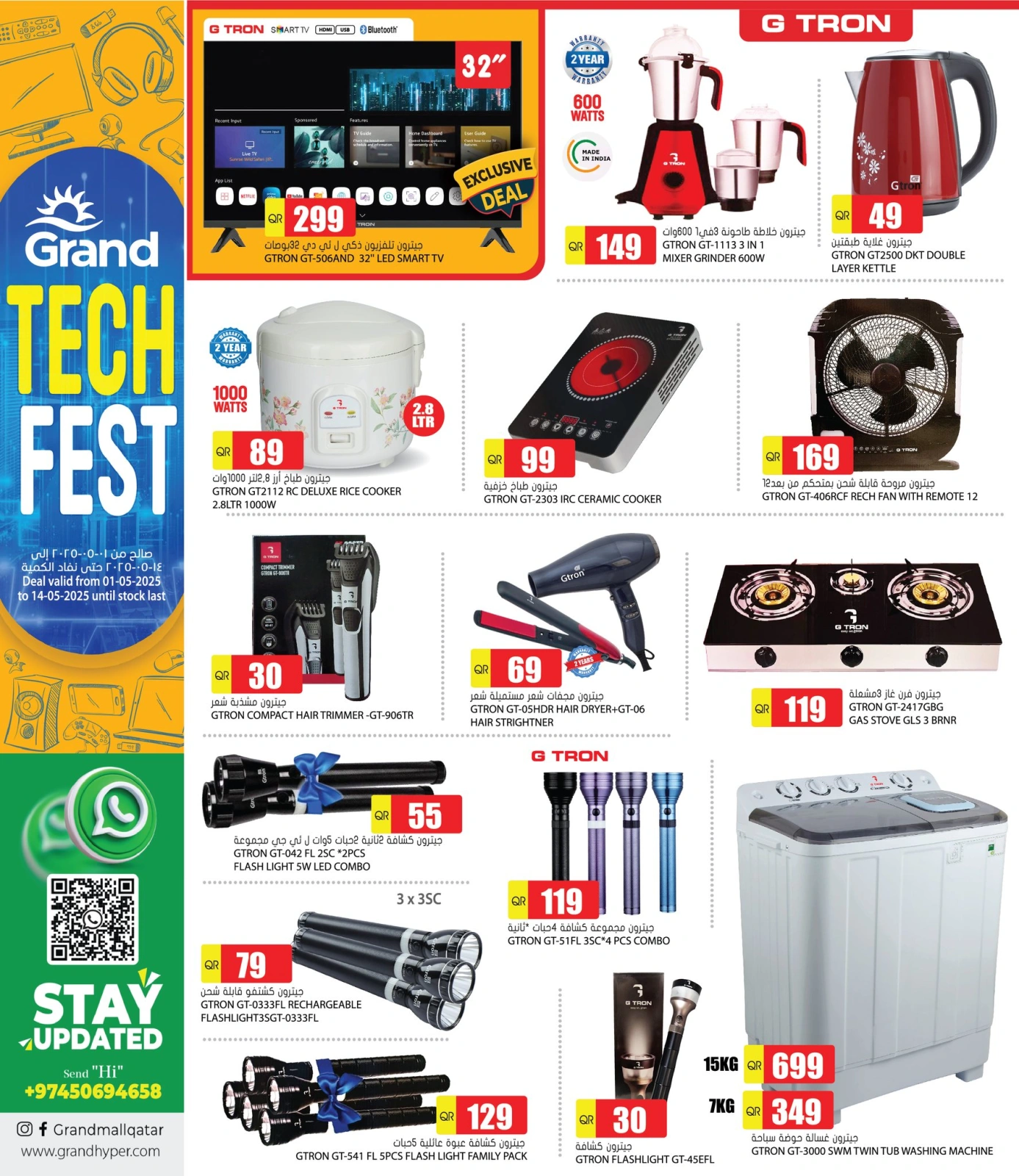 Page 3 |Technology Festival Offers at Grand Hypermarket Qatar