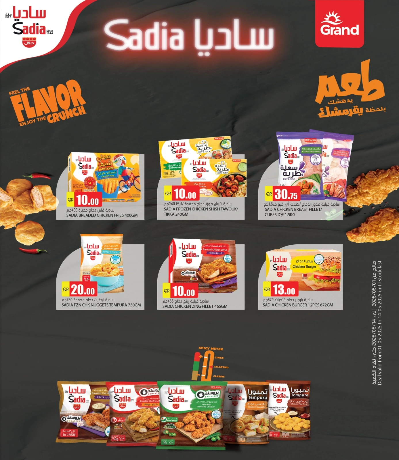 Page 21 |Technology Festival Offers at Grand Hypermarket Qatar
