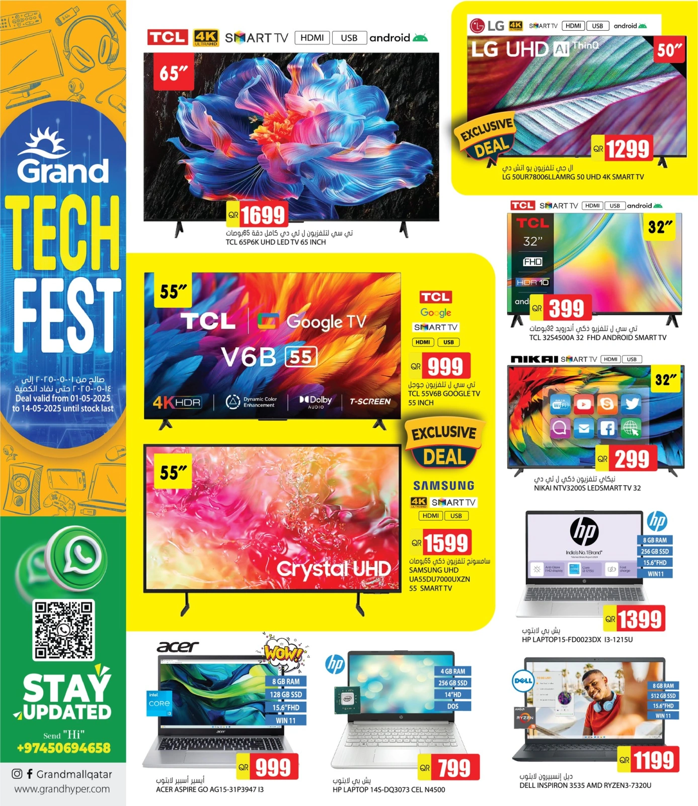 Page 1 |Technology Festival Offers at Grand Hypermarket Qatar