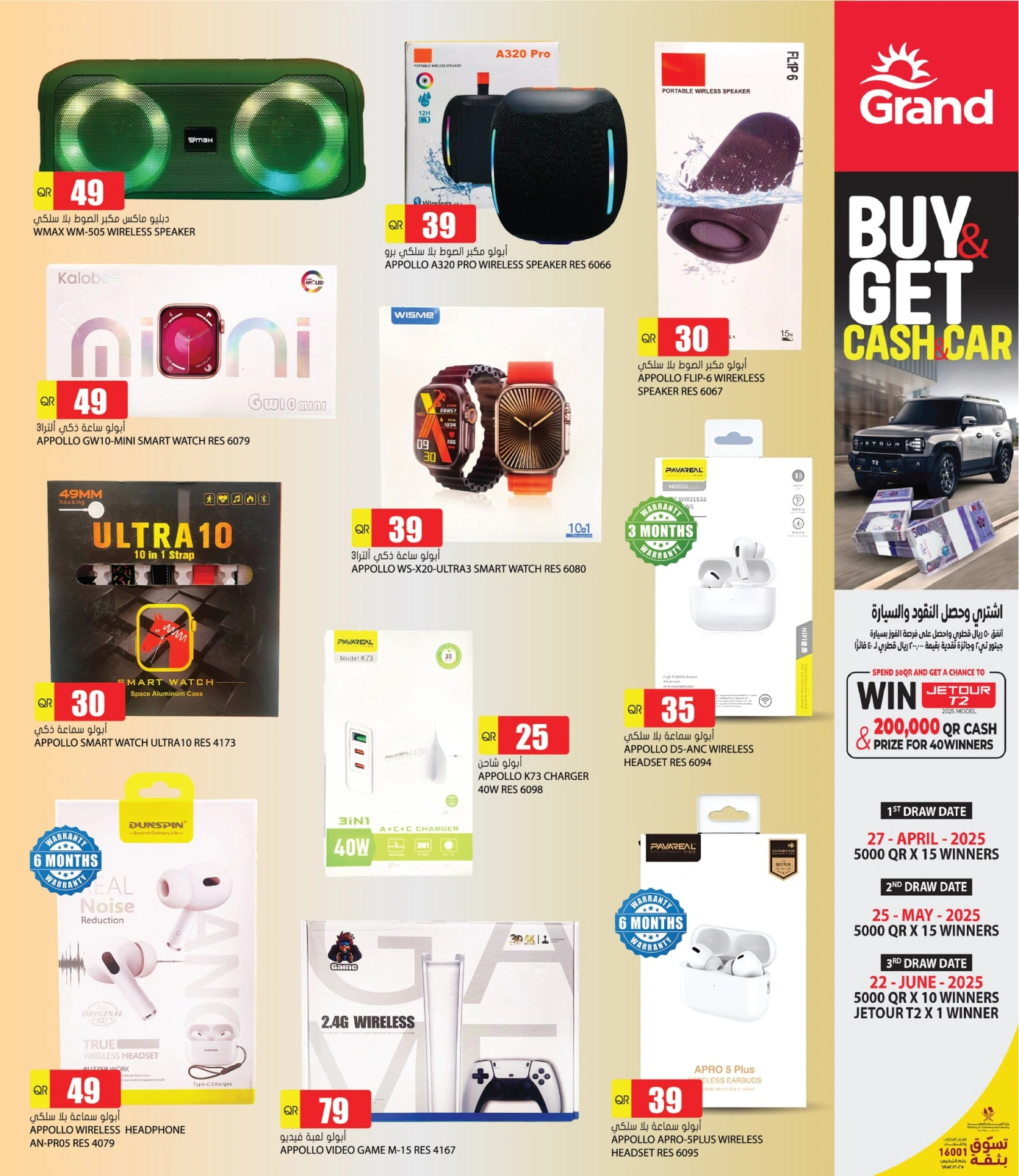 Page 4 |Technology Festival Offers at Grand Hypermarket Qatar