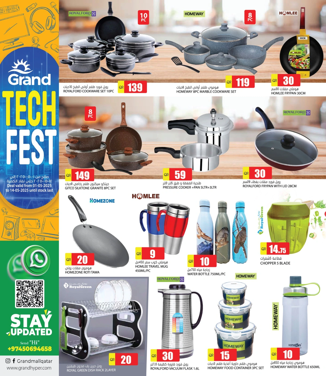 Page 13 |Technology Festival Offers at Grand Hypermarket Qatar