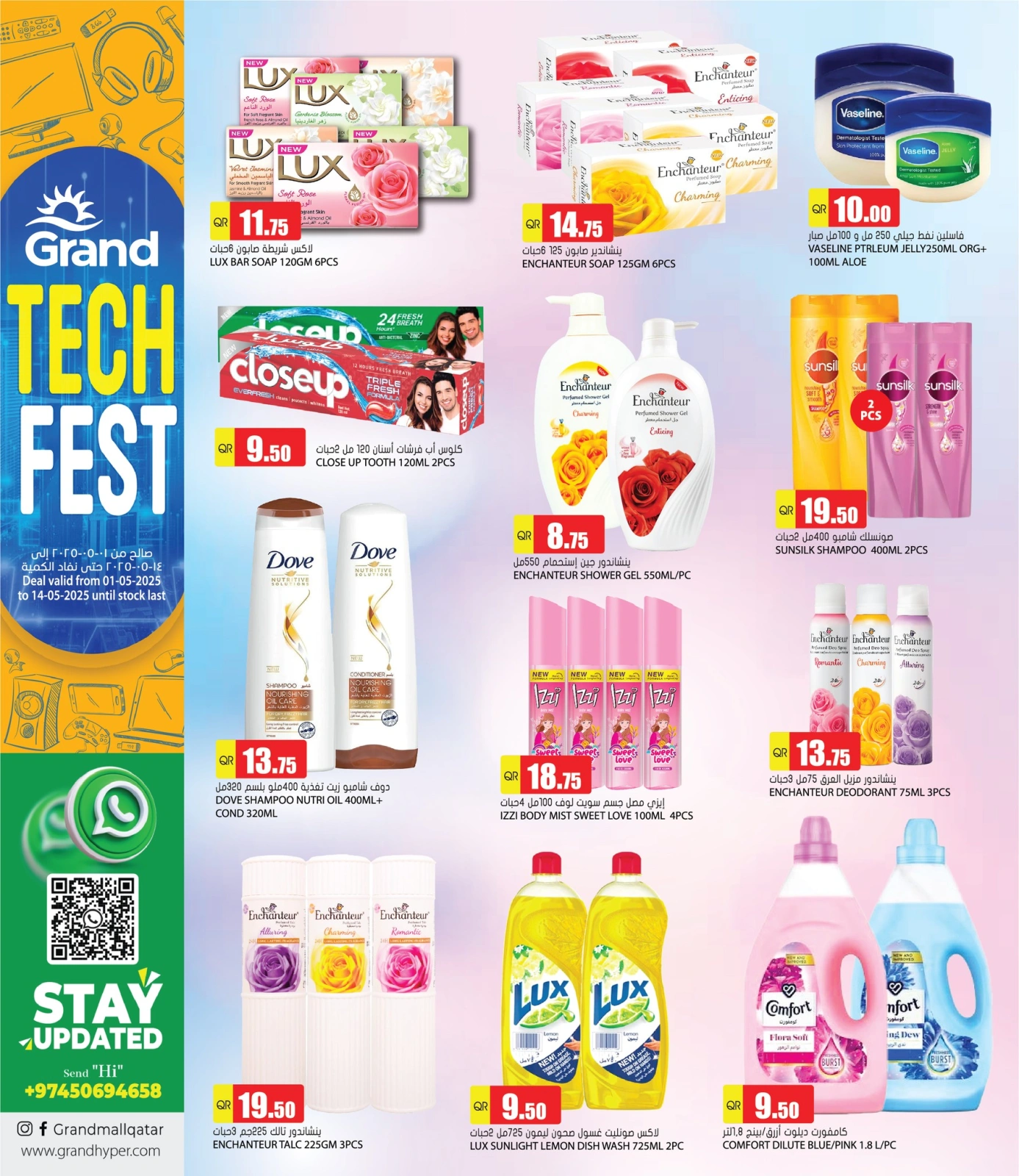Page 17 |Technology Festival Offers at Grand Hypermarket Qatar