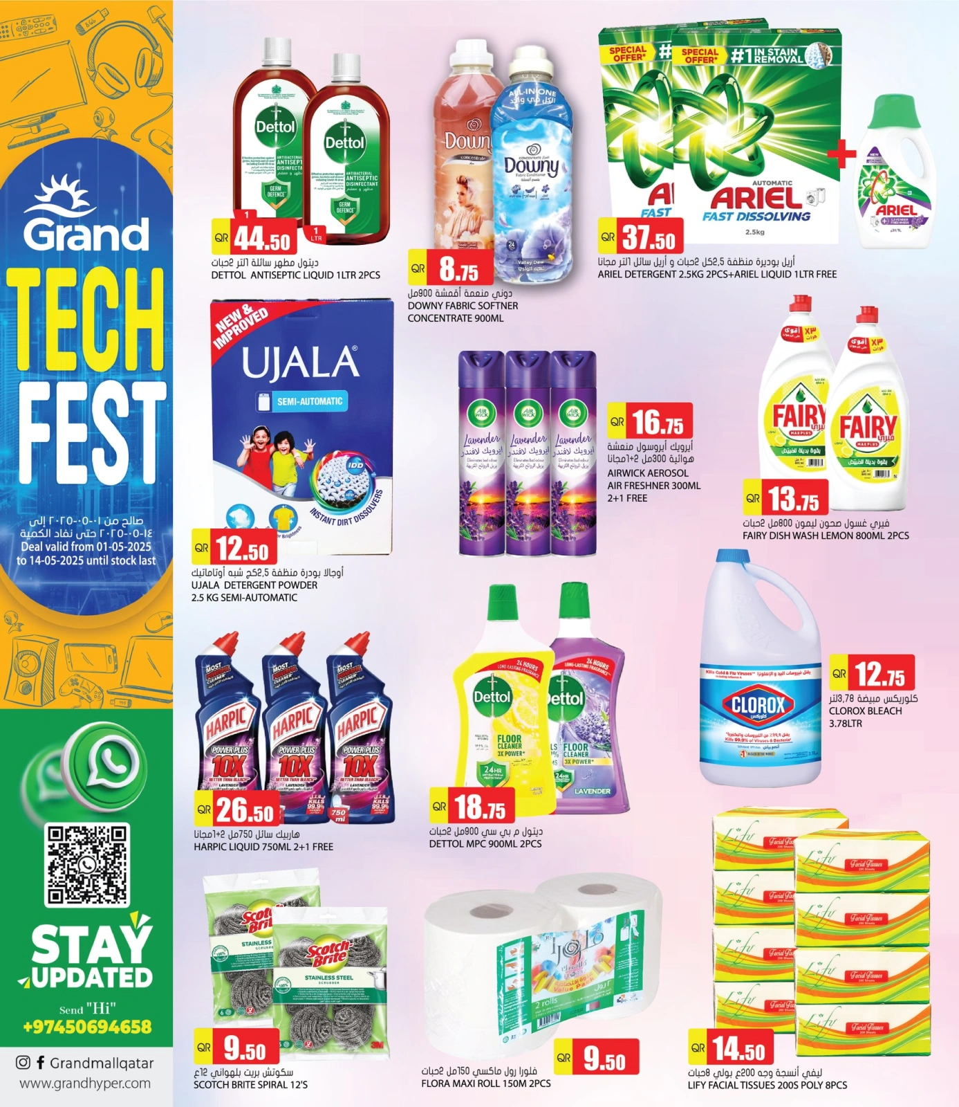Page 19 |Technology Festival Offers at Grand Hypermarket Qatar