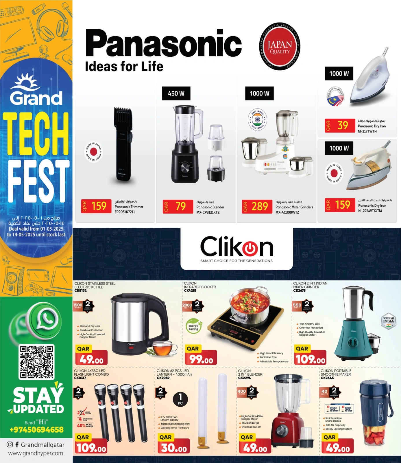 Page 5 |Technology Festival Offers at Grand Hypermarket Qatar