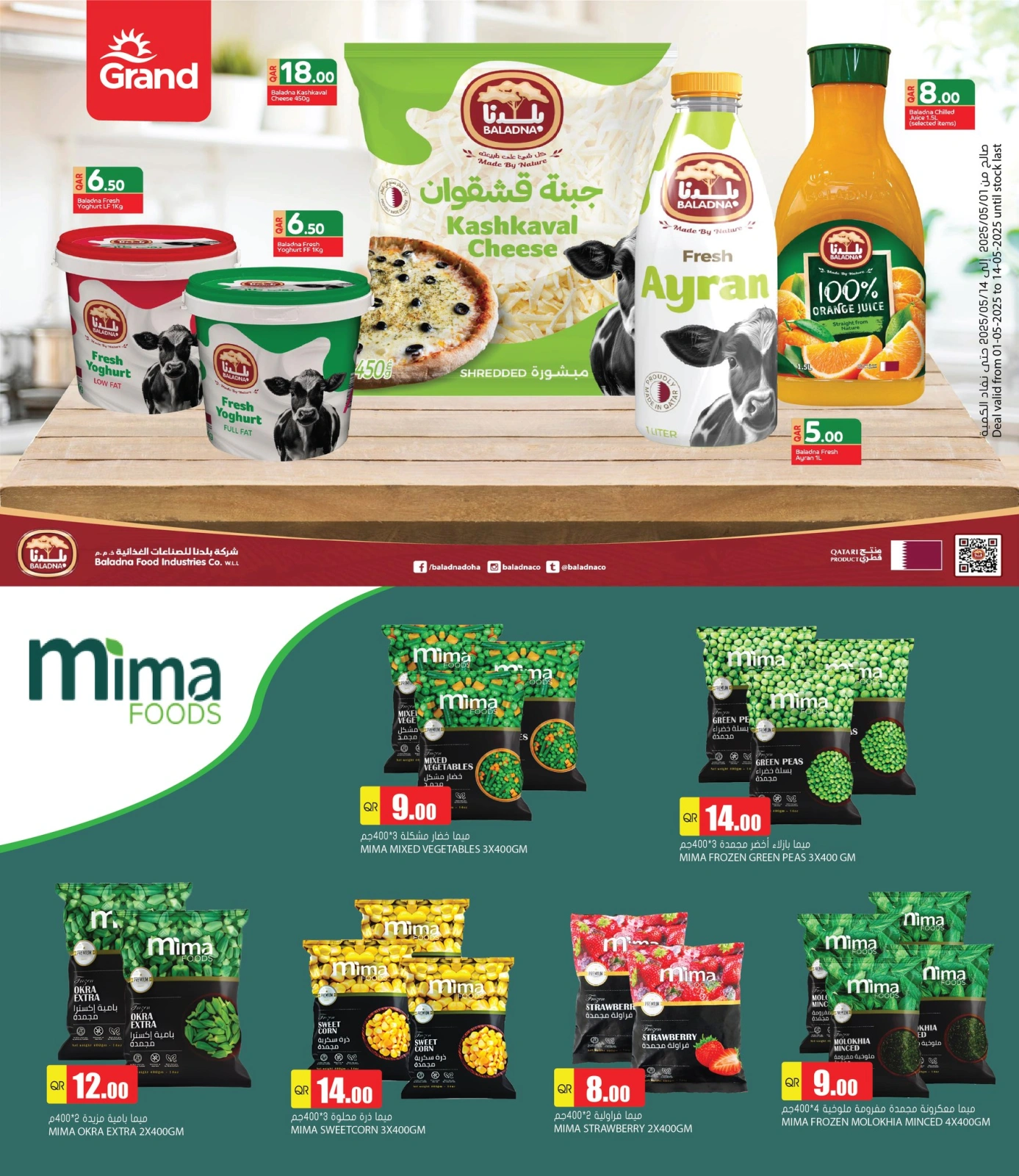 Page 22 |Technology Festival Offers at Grand Hypermarket Qatar
