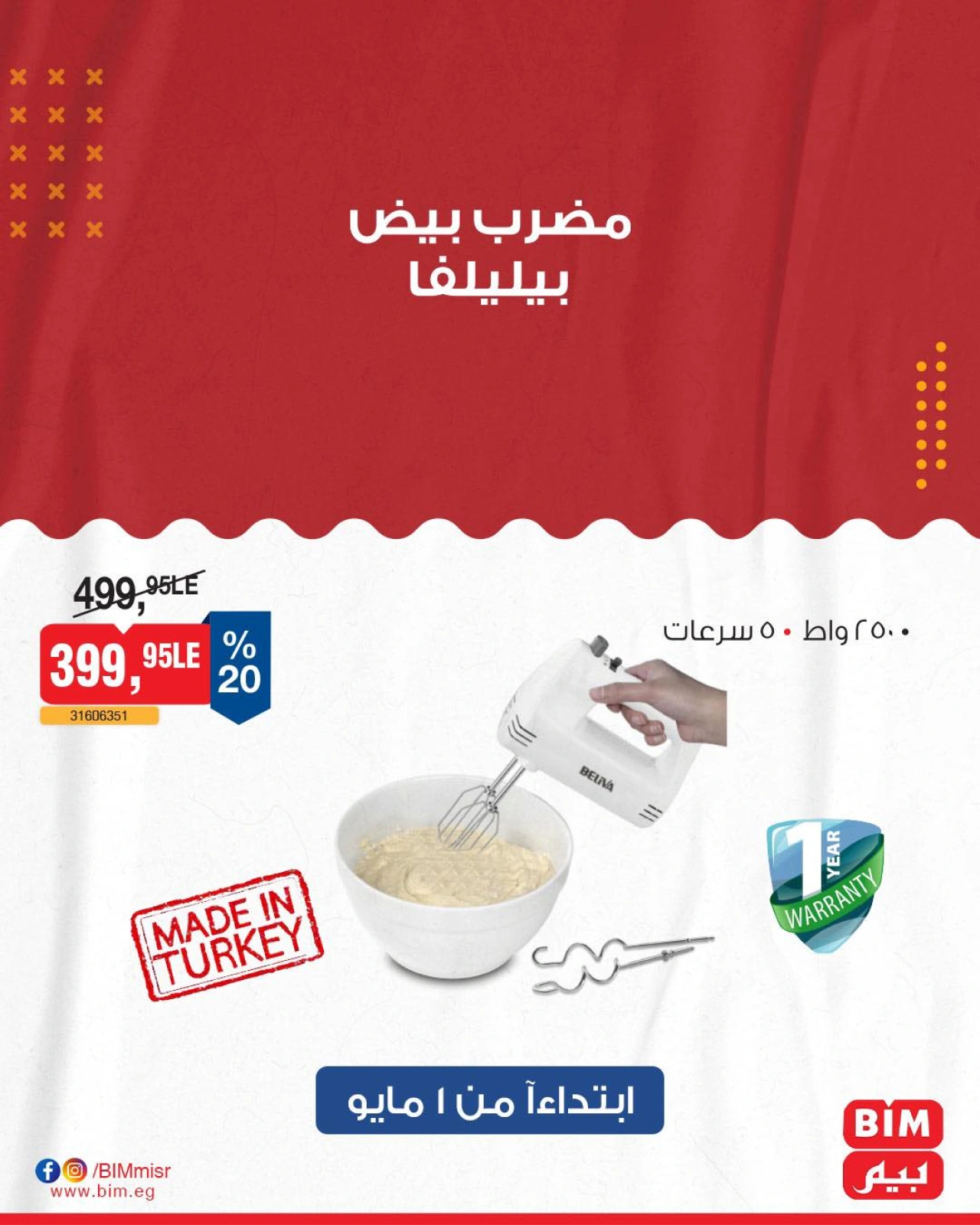 Page 14 |Household Deals at BIM Market Egypt