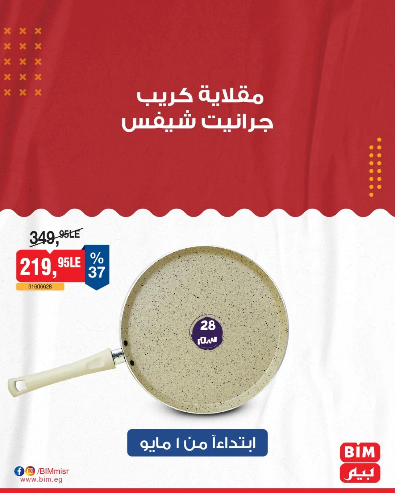 Page 8 |Household Deals at BIM Market Egypt