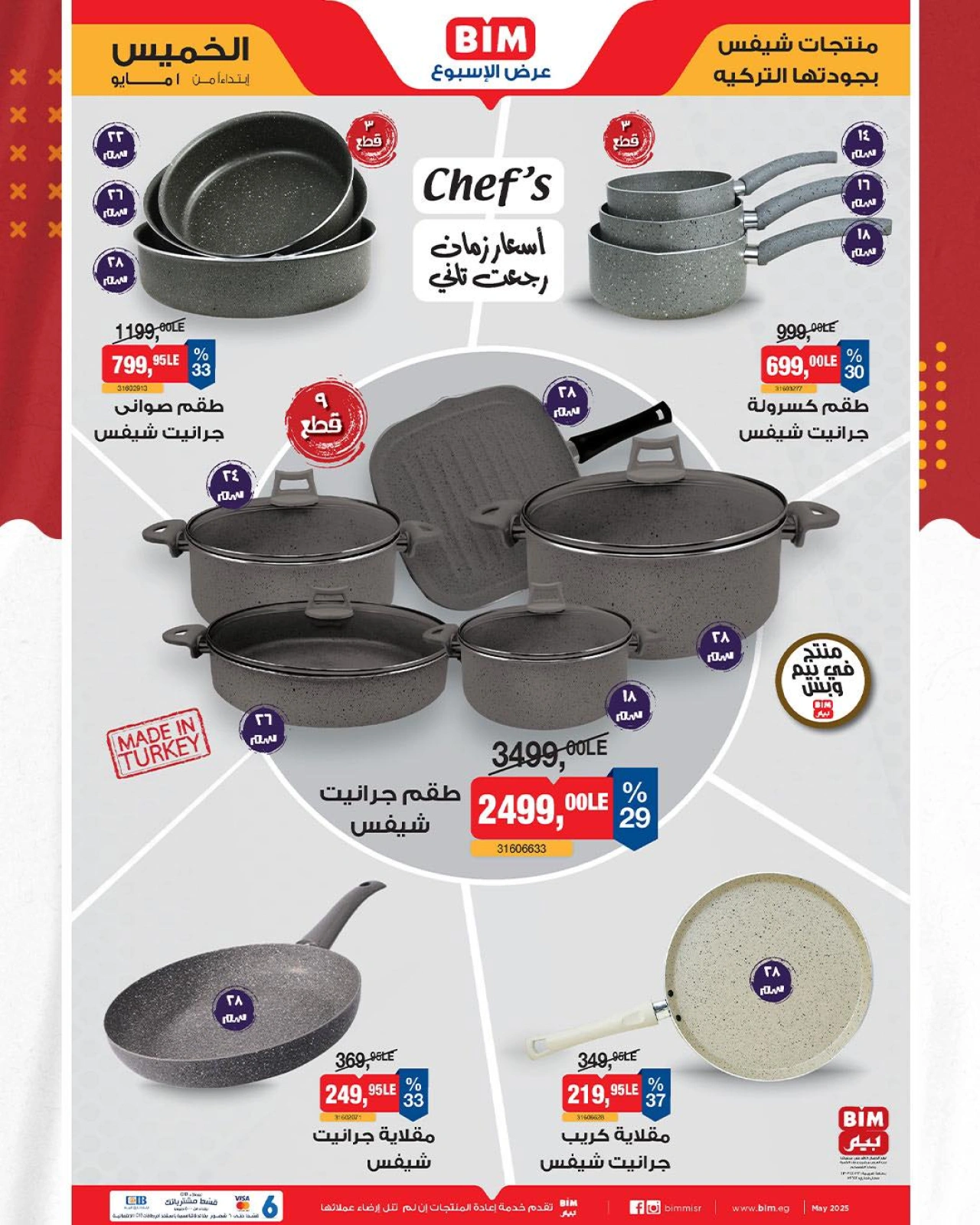Page 1 |Household Deals at BIM Market Egypt