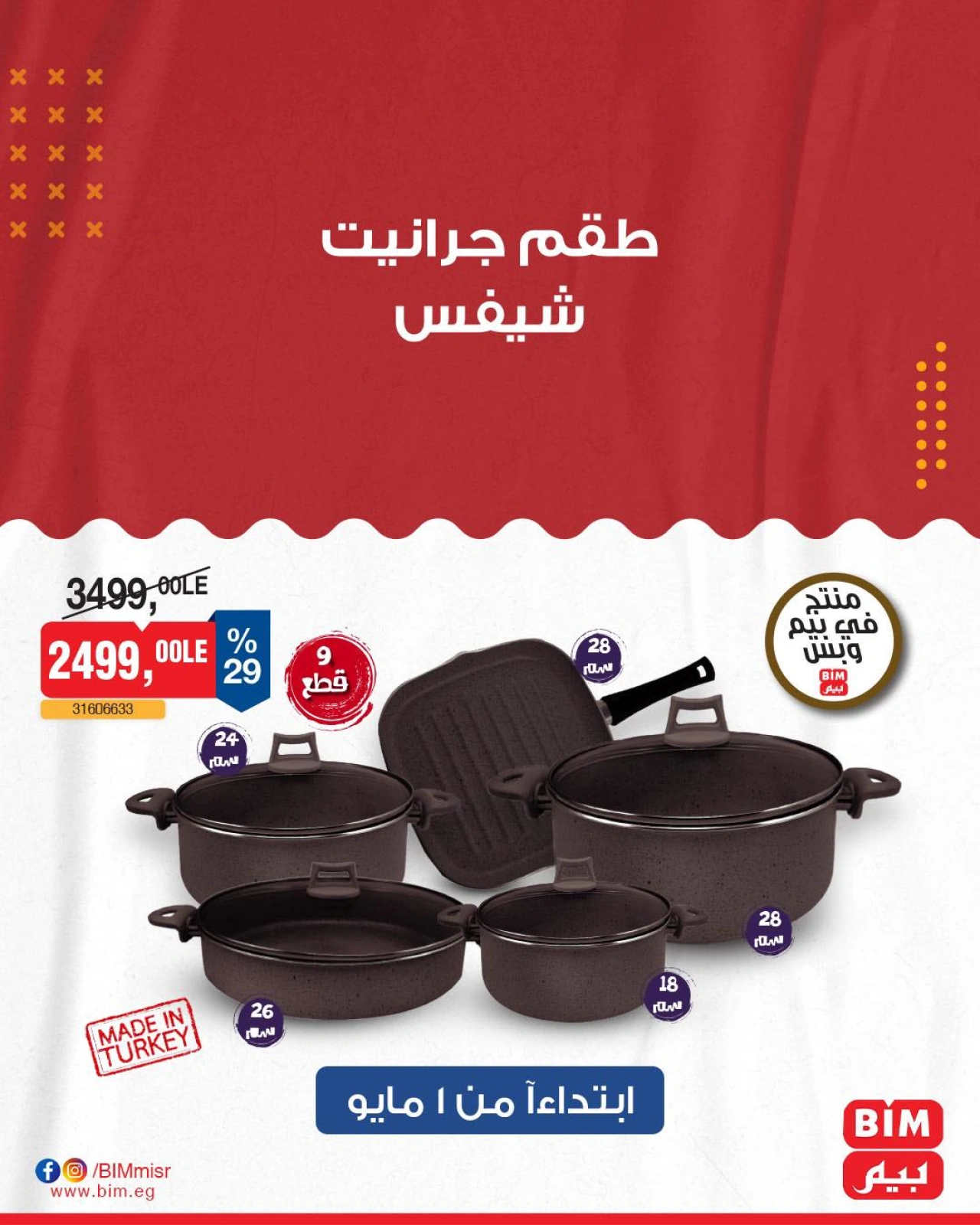Page 6 |Household Deals at BIM Market Egypt