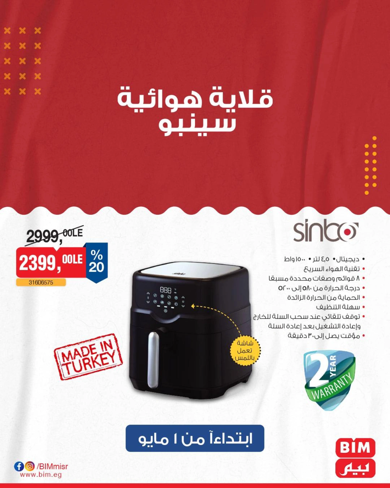 Page 13 |Household Deals at BIM Market Egypt