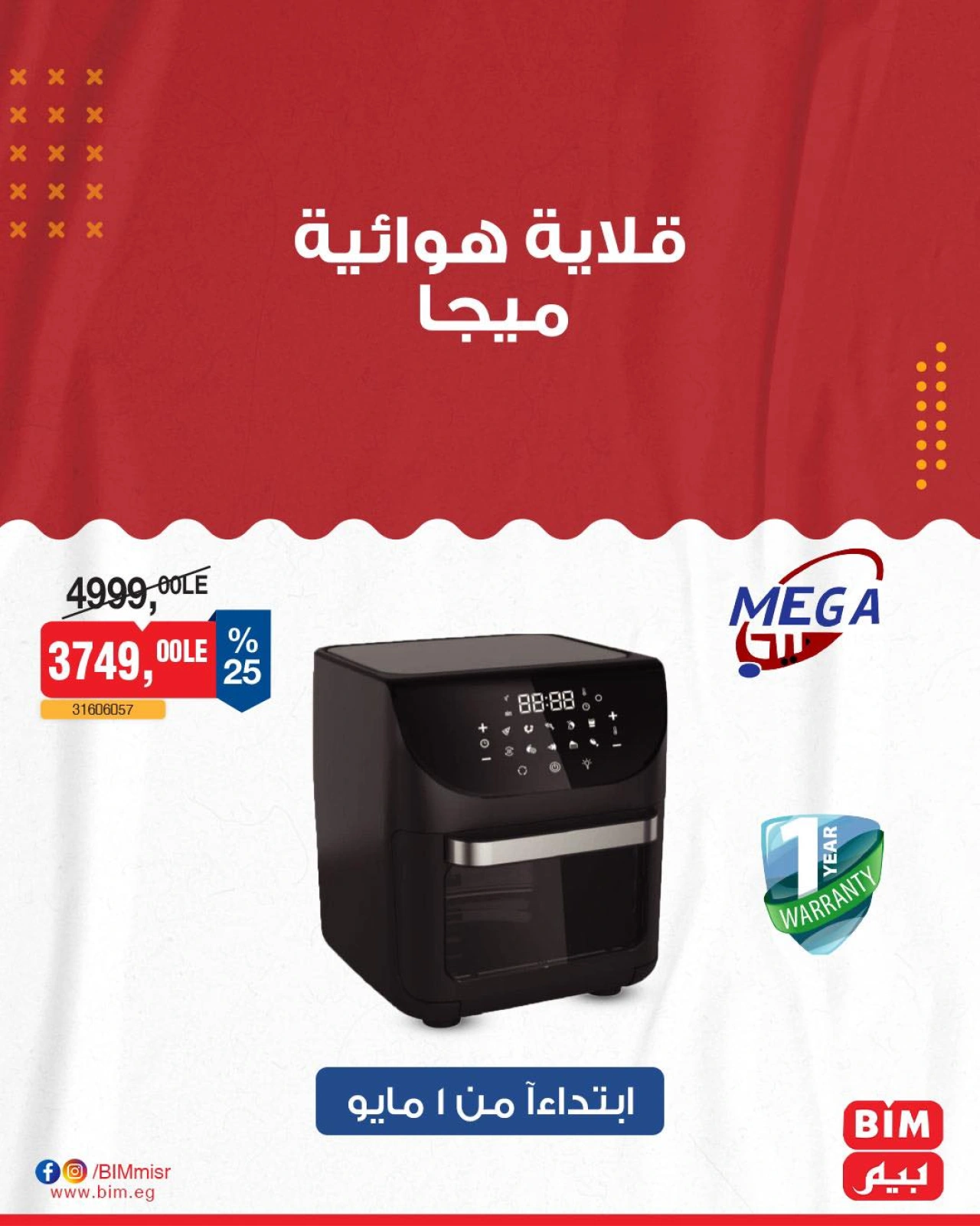 Page 10 |Household Deals at BIM Market Egypt