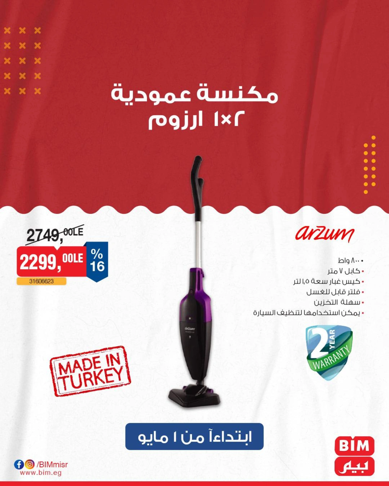 Page 19 |Household Deals at BIM Market Egypt