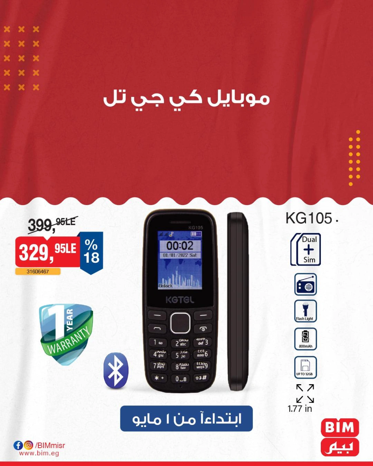 Page 15 |Household Deals at BIM Market Egypt
