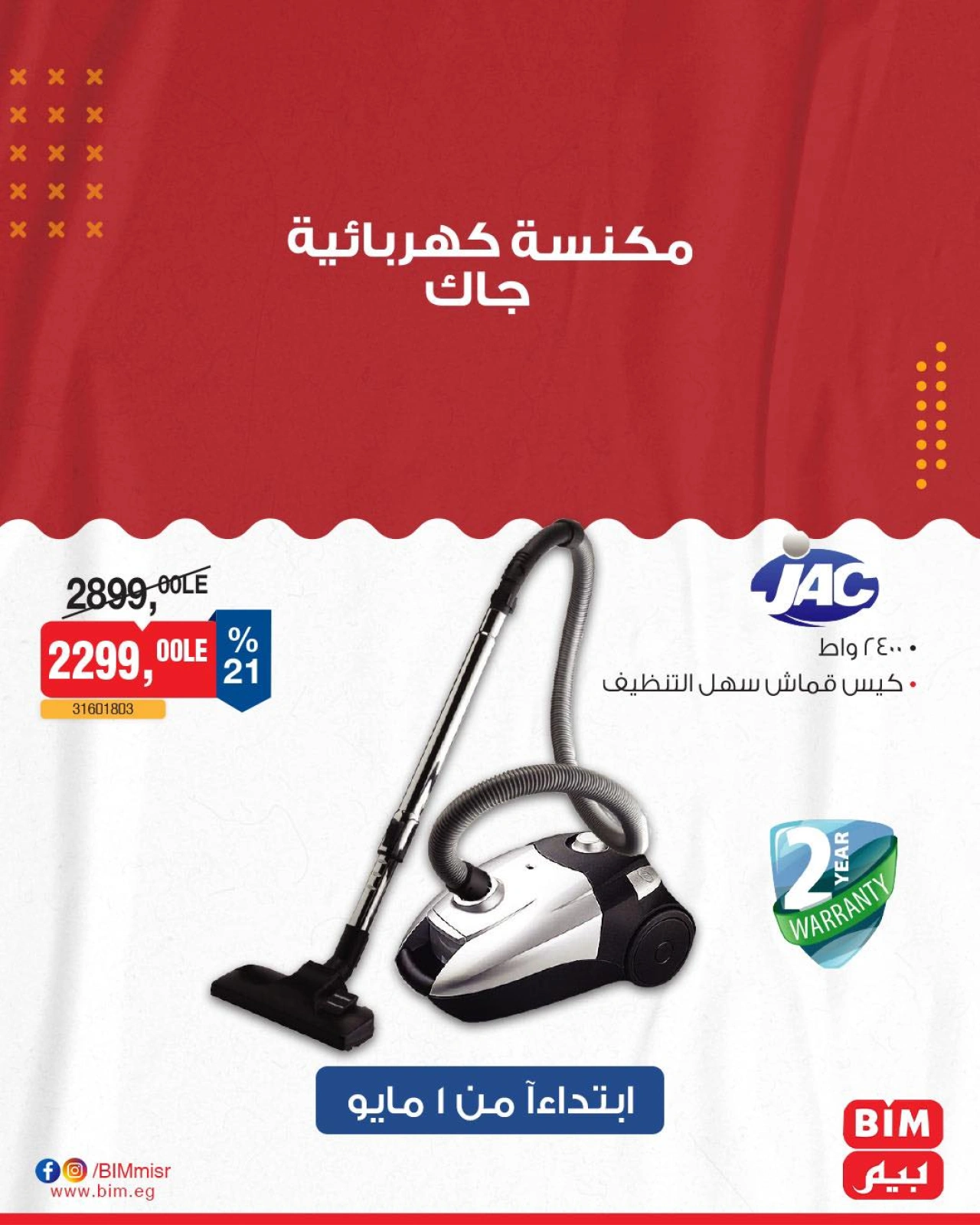 Page 22 |Household Deals at BIM Market Egypt