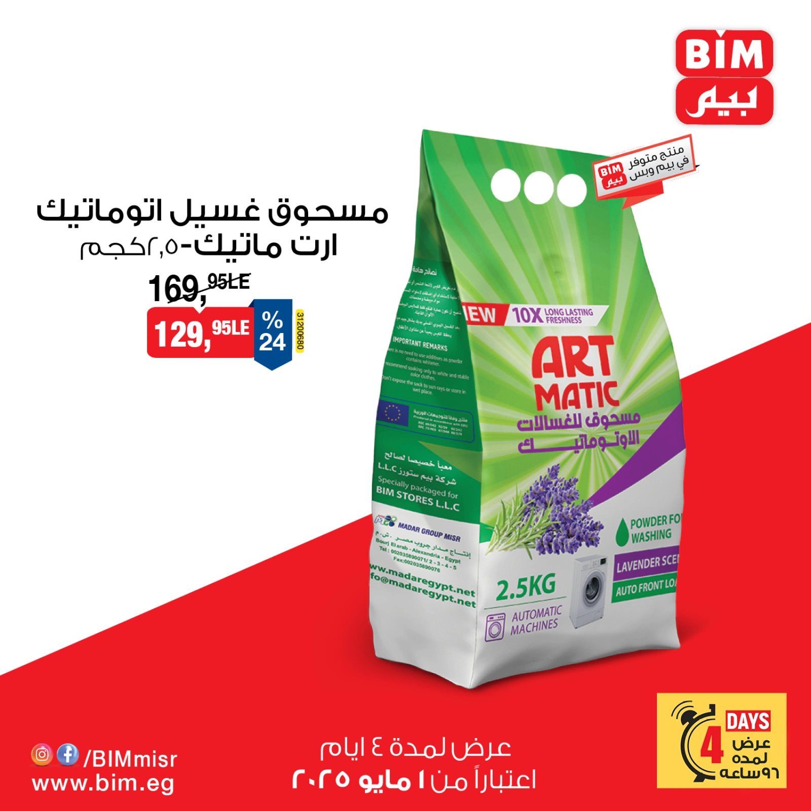 Page 9 |Best Deals at BIM Market Egypt