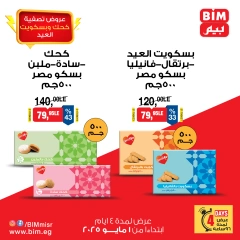 صفحة 2 |عروض تصفية كحك العيد لدي بيم ماركت مصر