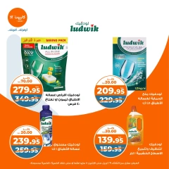 صفحة 41 |عرض التلات لدي كازيون ماركت مصر
