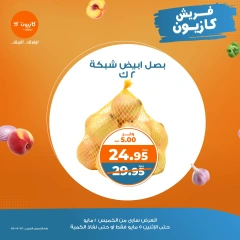 صفحة 5 |عروض الفريش لدي كازيون ماركت مصر